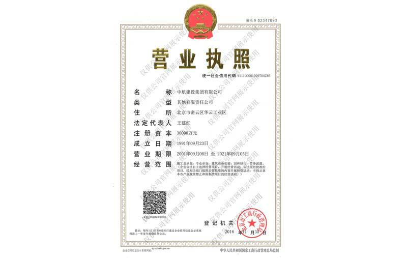 华体会官方站网页版登录入口-华体会(中国)营业执照