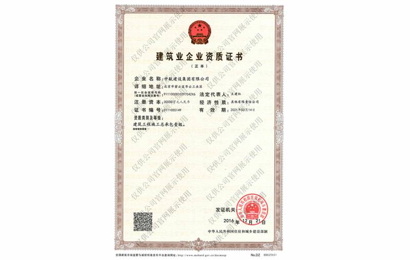 华体会官方站网页版登录入口-华体会(中国)资质